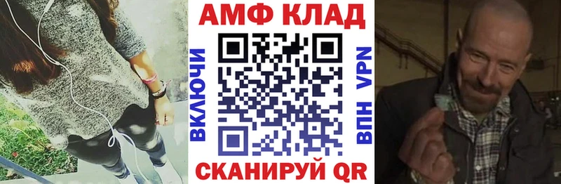 АМФЕТАМИН 98%  нарко площадка Telegram  Могоча 