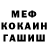 Гашиш hashish Tony Mesly