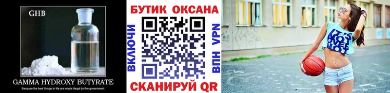БУТИРАТ BDO Могоча