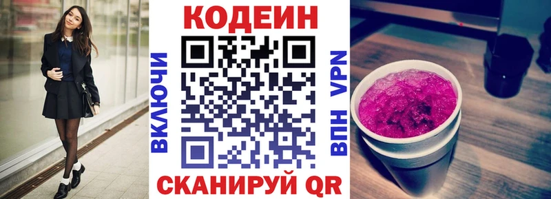 нарко площадка телеграм  Могоча  Кодеин напиток Lean (лин) 