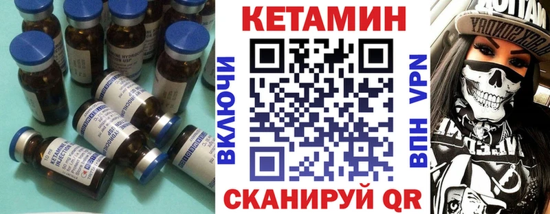 КЕТАМИН ketamine Могоча