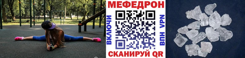 Меф мяу мяу  Могоча 