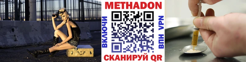 ссылка на мегу маркетплейс Могоча МЕТАДОН кристалл